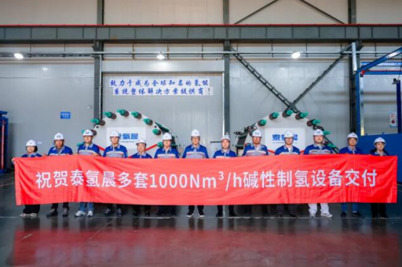 制氢电解槽交付发运——上海泰氢晨多场景应用探索迈出坚实步伐