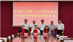广东省首个县域产业园区跨区域产业协作利益共享案例在中山—江门落地