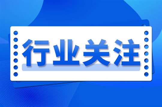 超高分子量聚乙烯纤维转向质量效益增长——2026年中国化学纤维工业协会超高分子量聚乙烯纤维分会年会暨行业高质量发展论坛在盐城举办